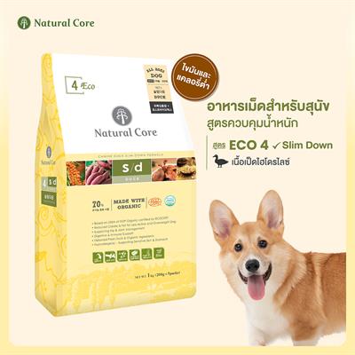 Natural Core Eco 4 Slim Down Duck อาหารสุนัข แบบเม็ด สูตรเนื้อเป็ด สำหรับสุนัขที่ต้องการลดน้ำหนัก (1kg)